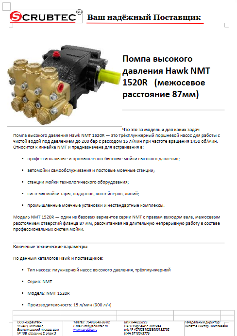 Обложка презентации Soteco GS 3/78 CYC